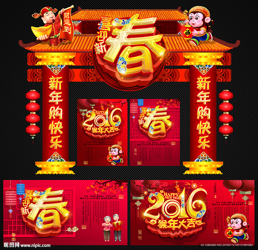 春节