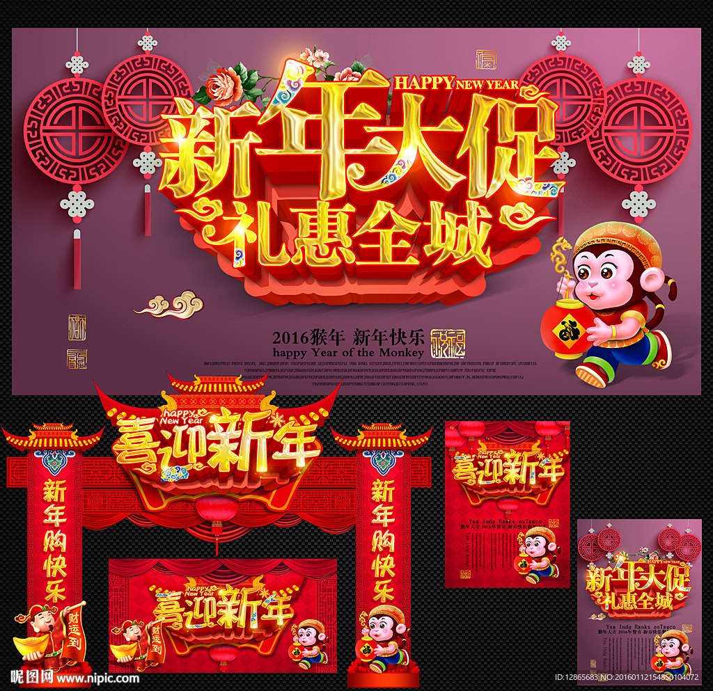 新年