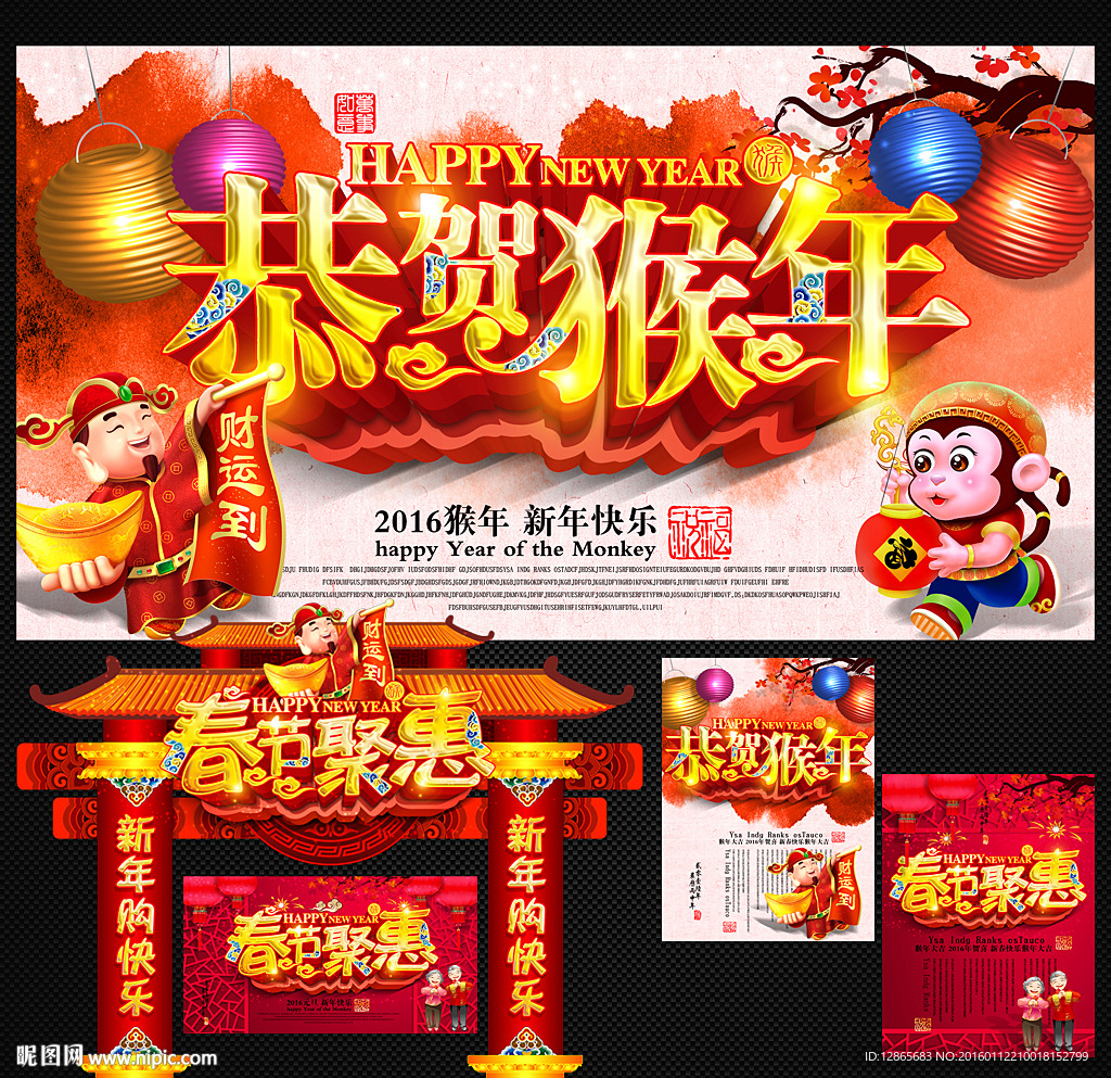 新年