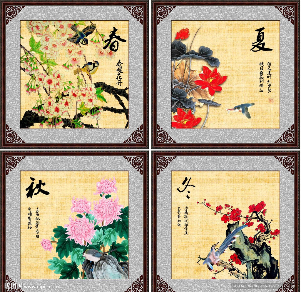 四季图片