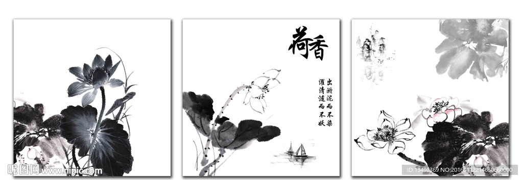 水墨荷花