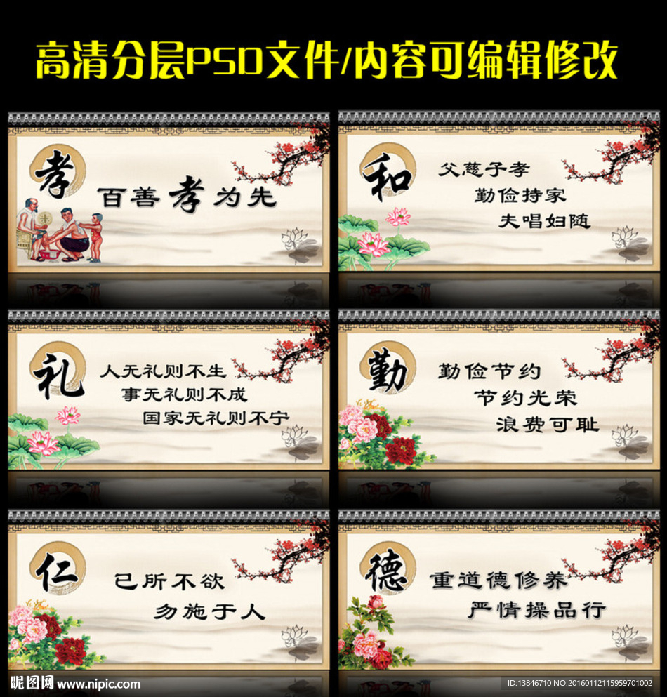 中国传统文化展板学校文化展板设