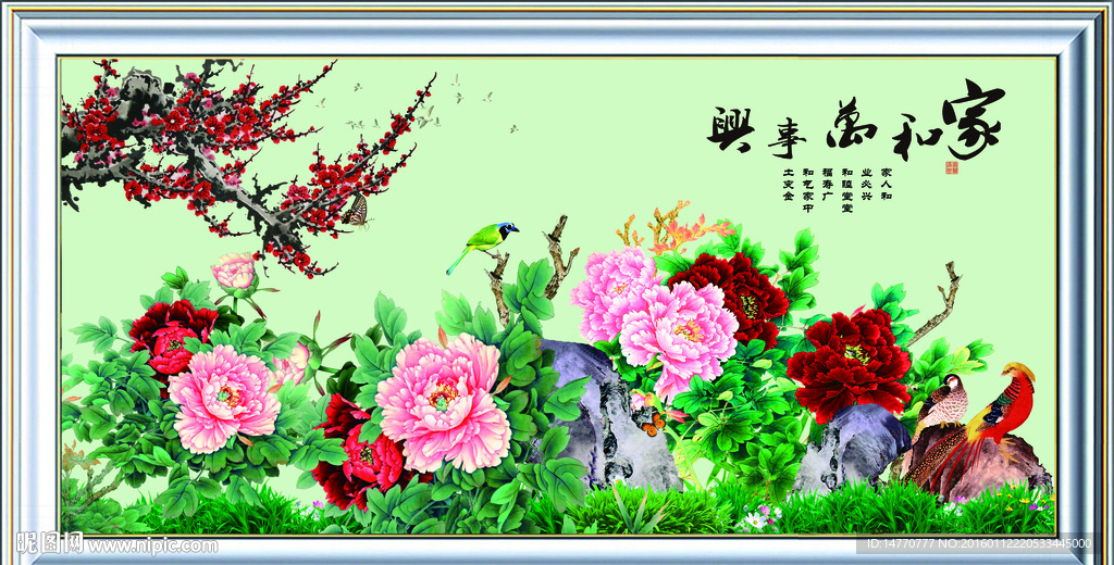 花开富贵