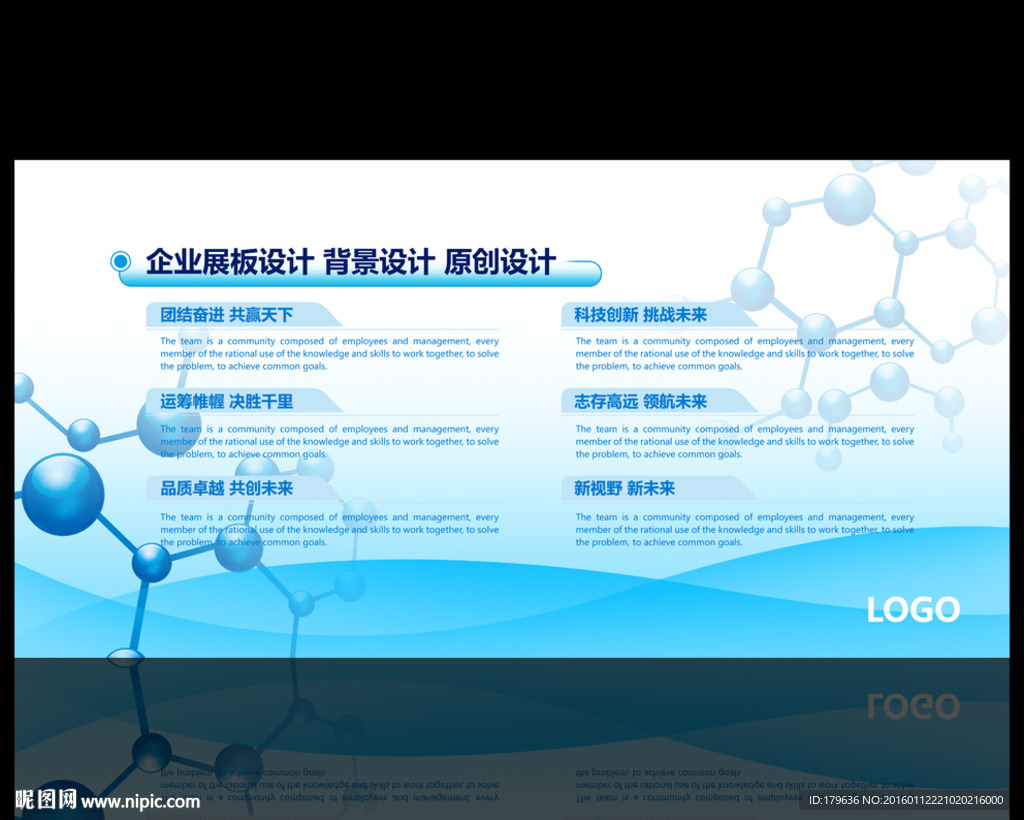 生物化学