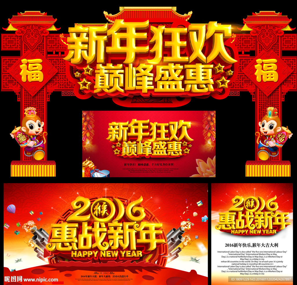 新年