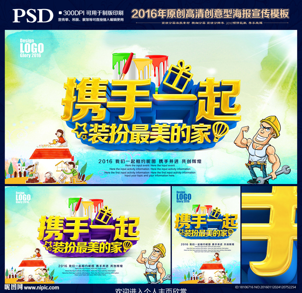 装修