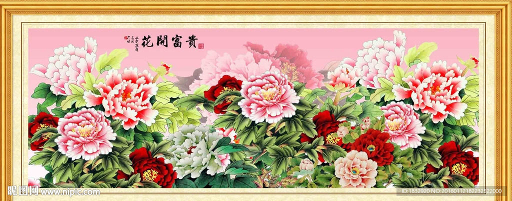 牡丹