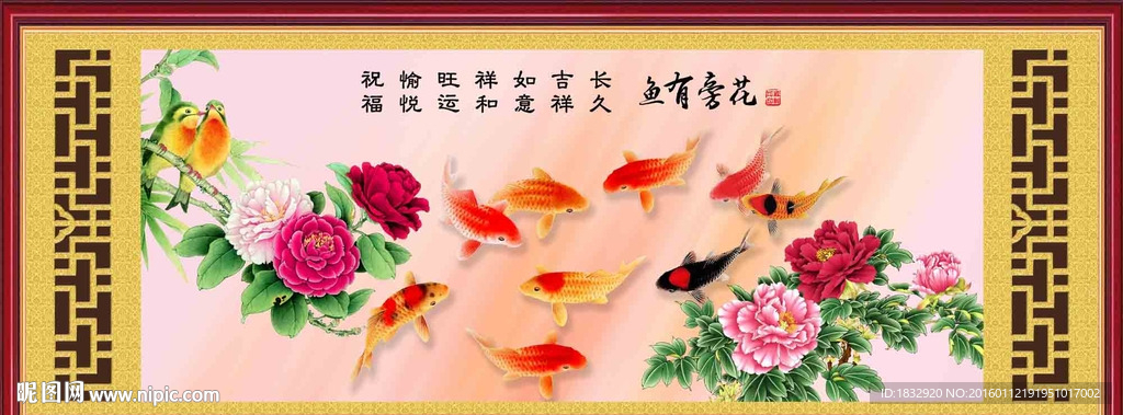 花旁有鱼