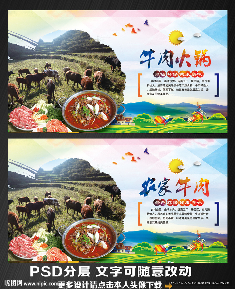 牛肉火锅