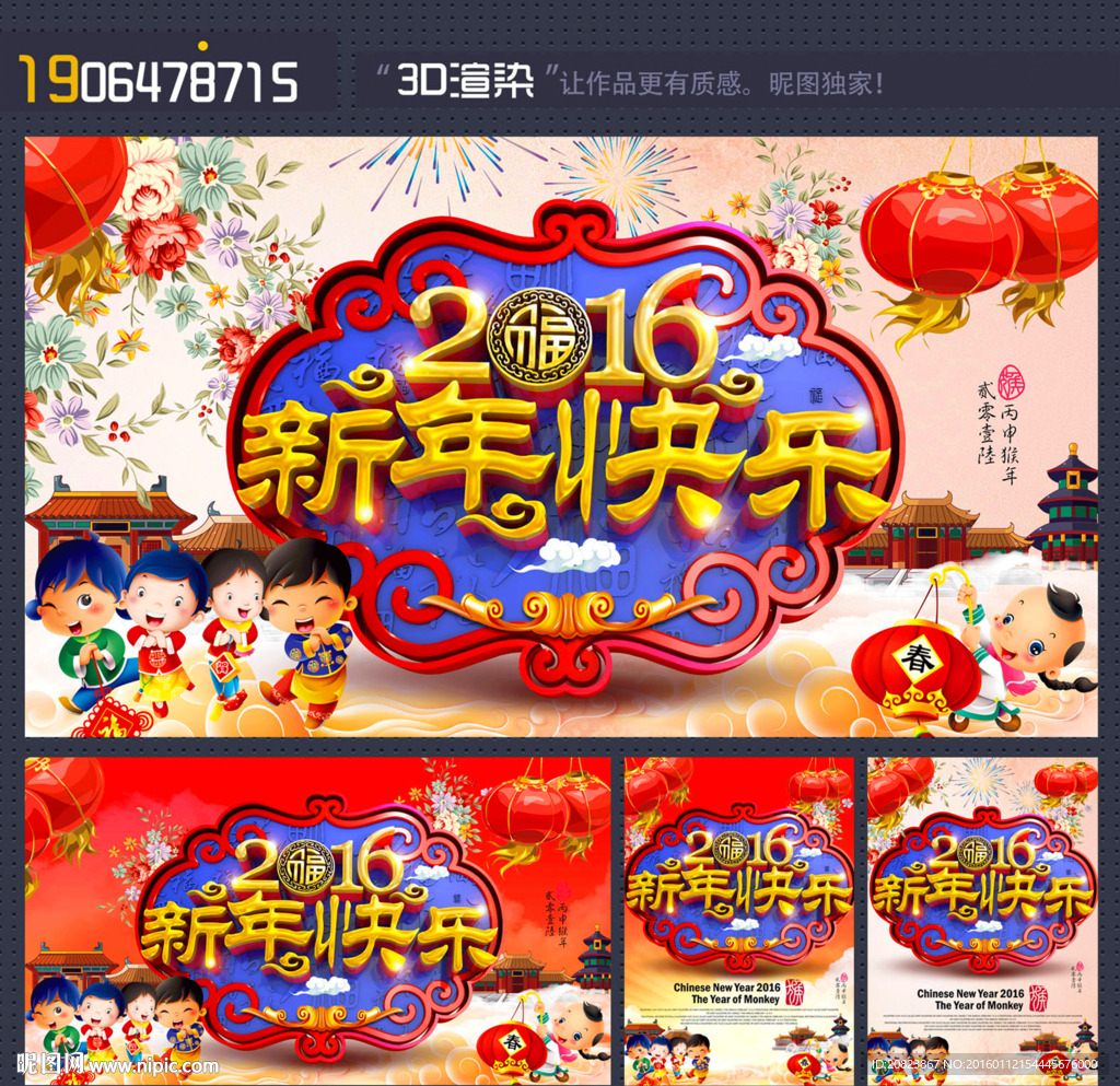 新年