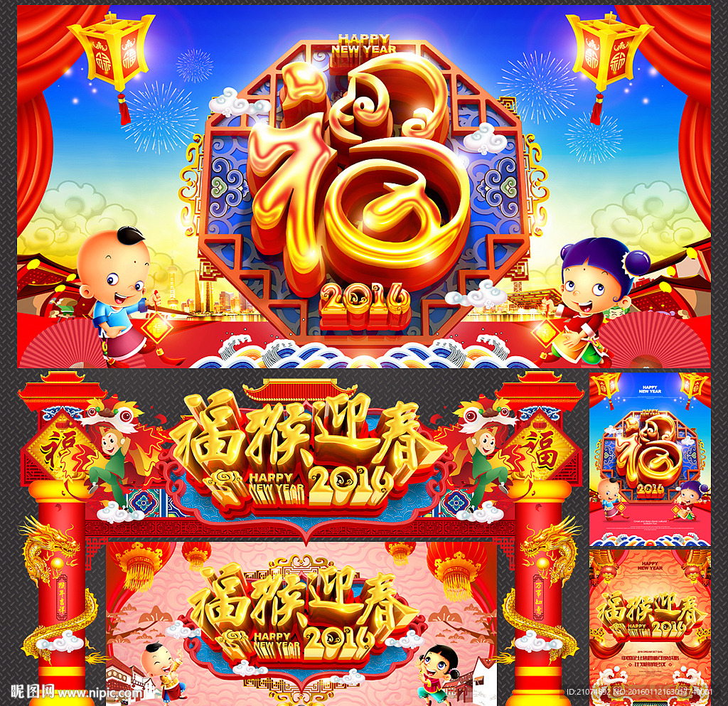 新年