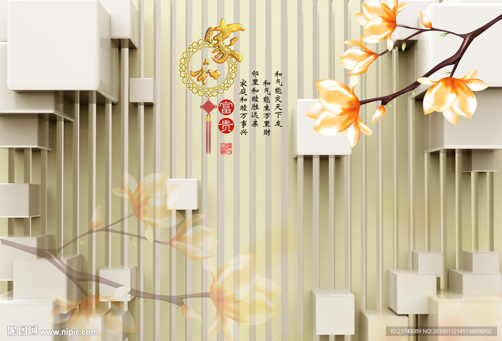 家和万事兴