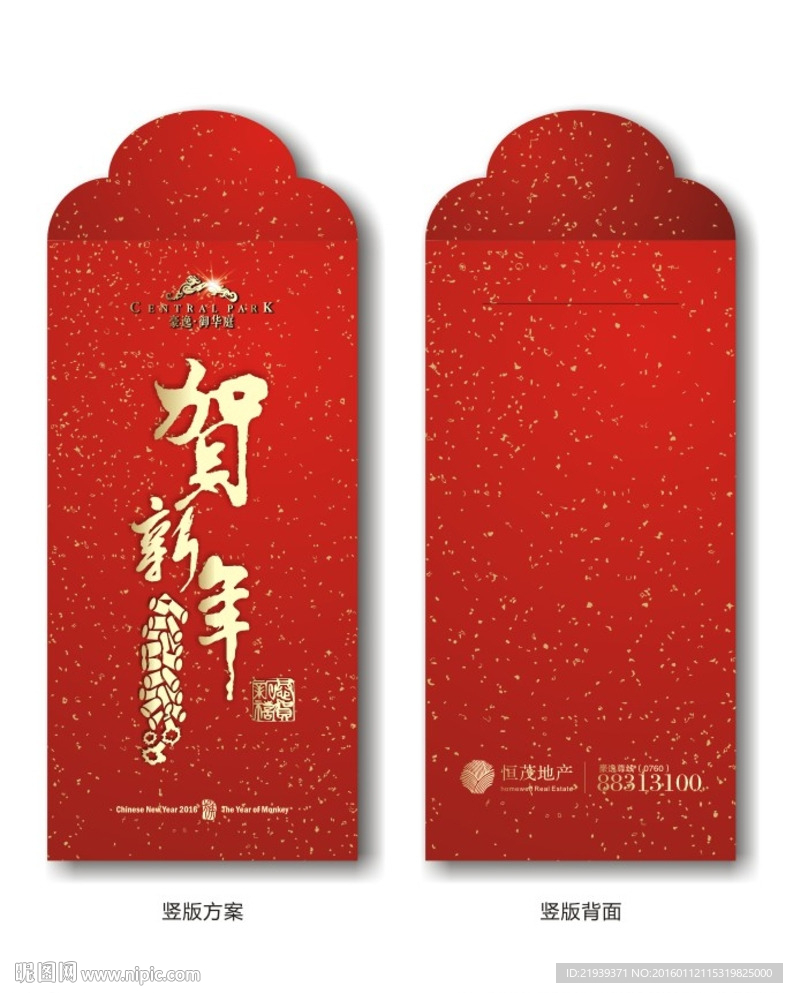 新年红包