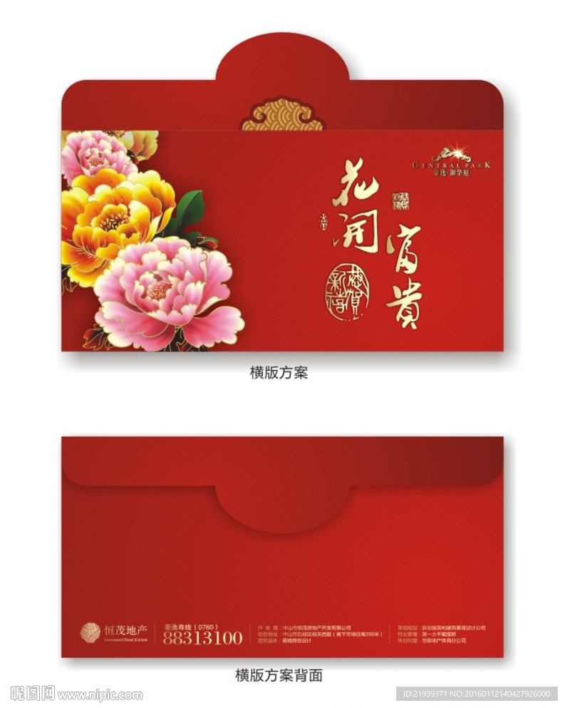 新年红包