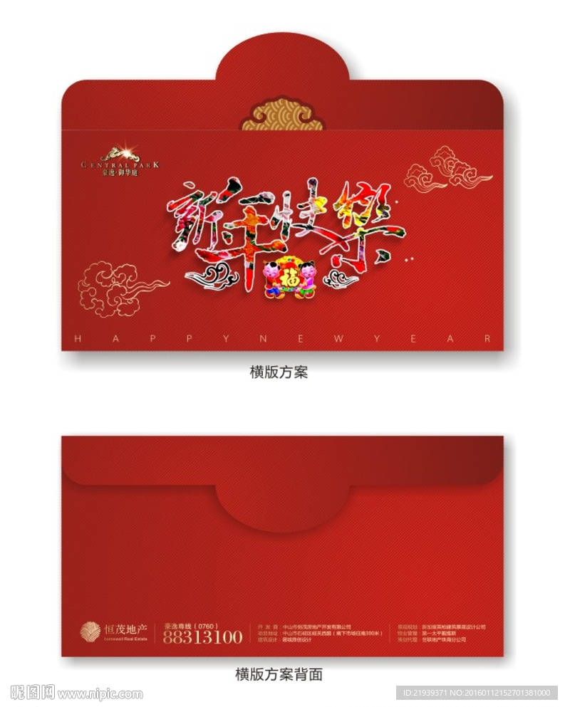 新年快乐红包