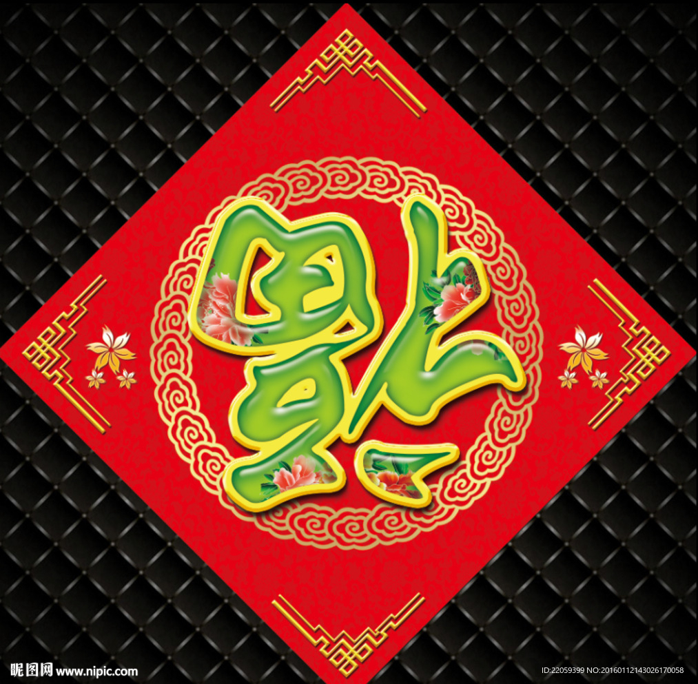 福