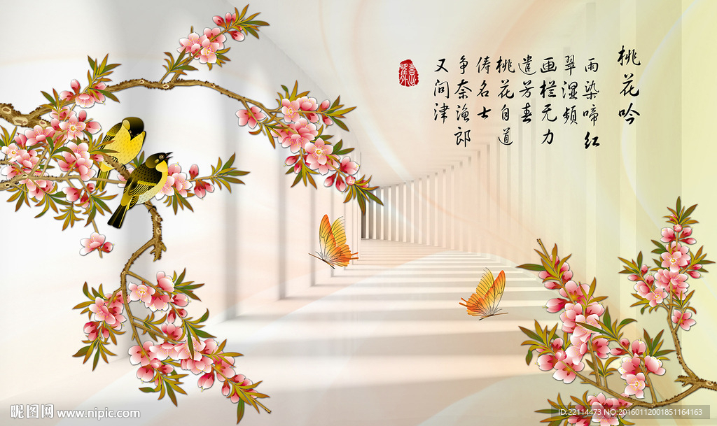 3D立体空间梦幻桃花吟背景墙壁