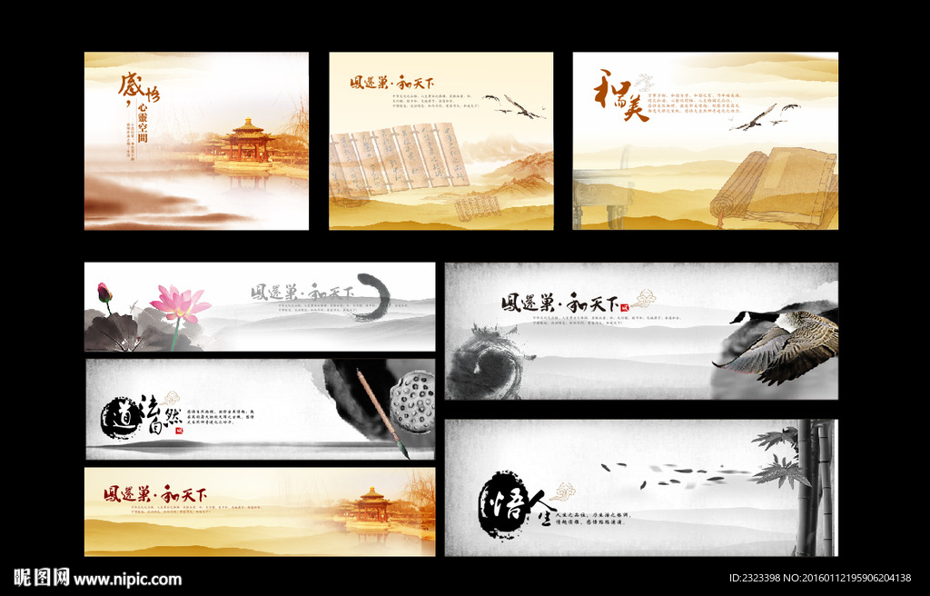 水墨装饰画 中国风宣传挂画图片