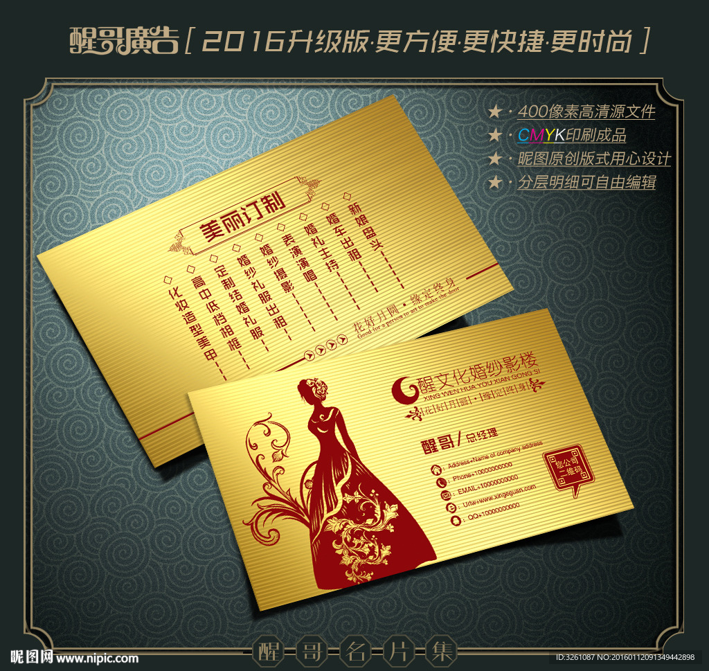 婚纱名片