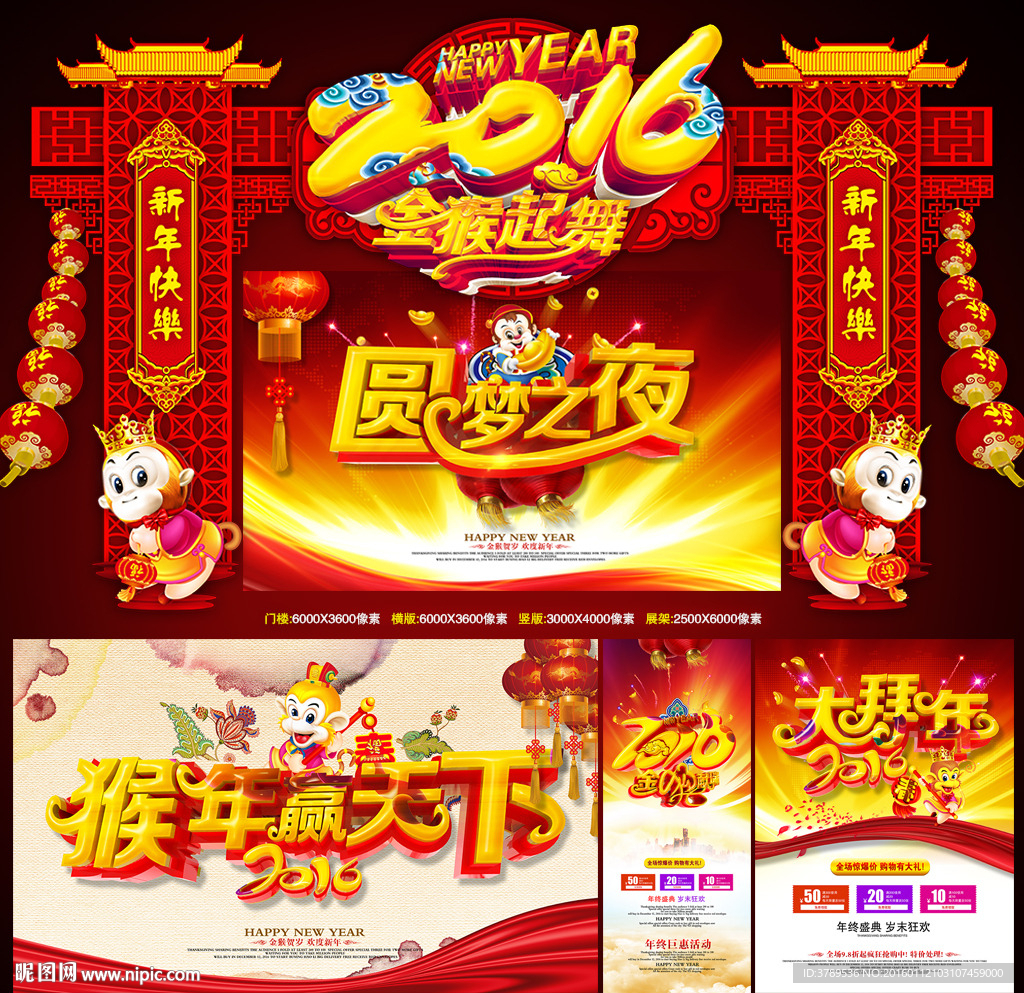 年会