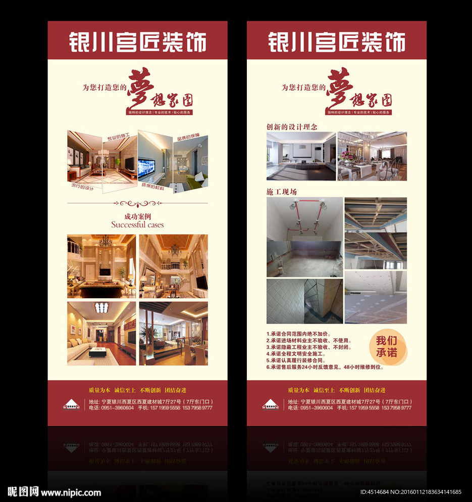 装饰公司案例展架