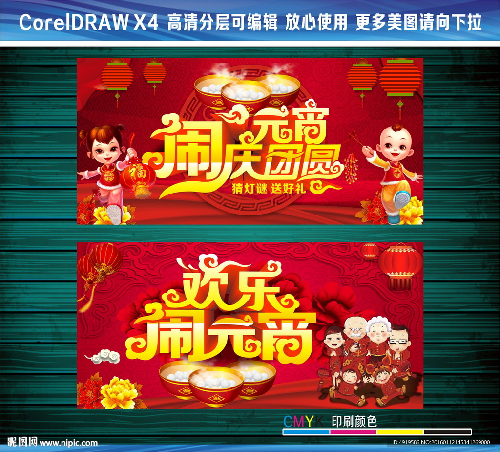 欢乐闹元宵闹元宵庆团圆