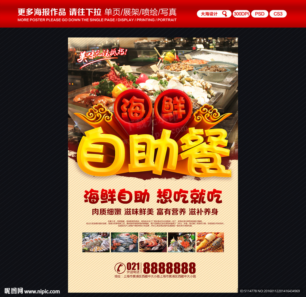 自助餐