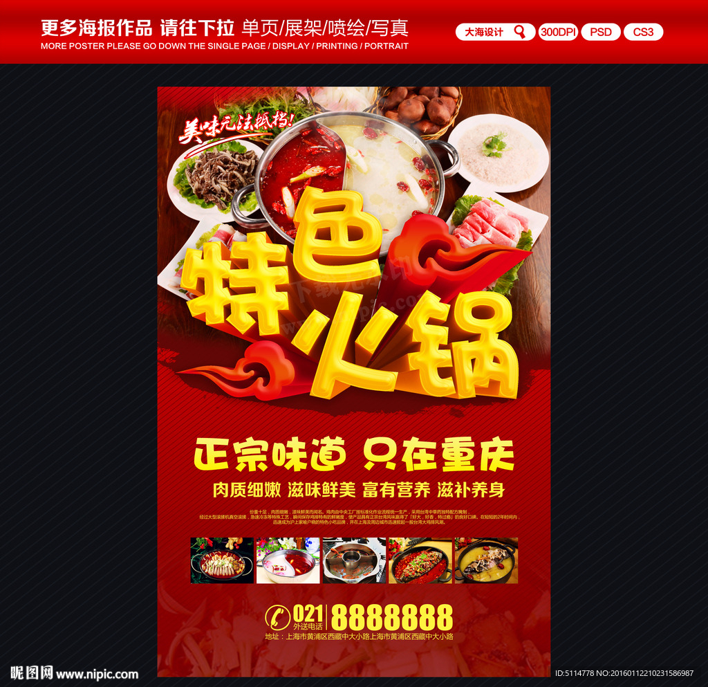 火锅