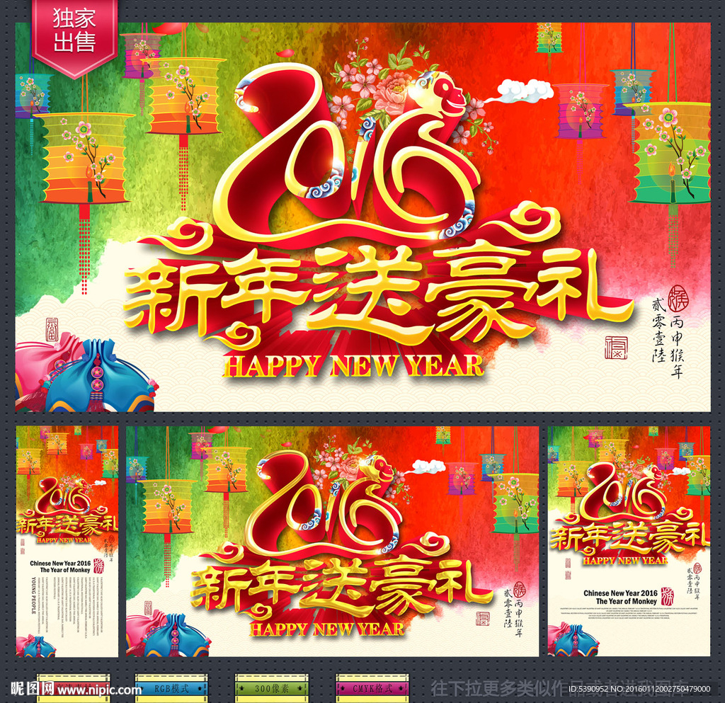 新年