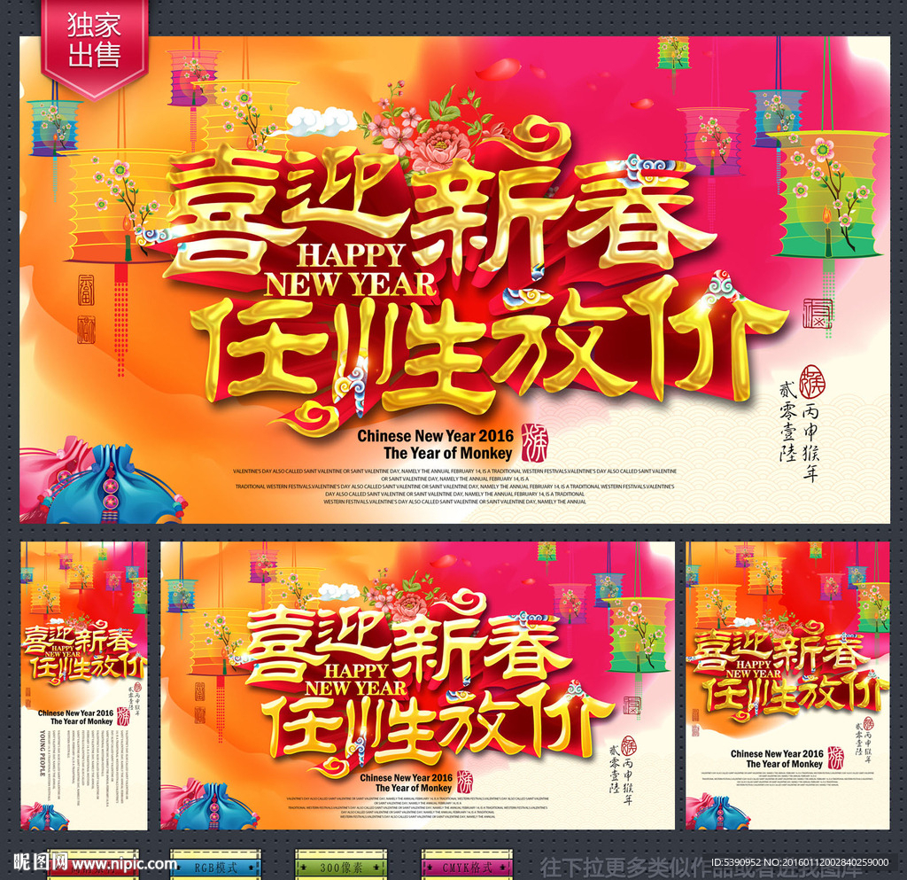 新年