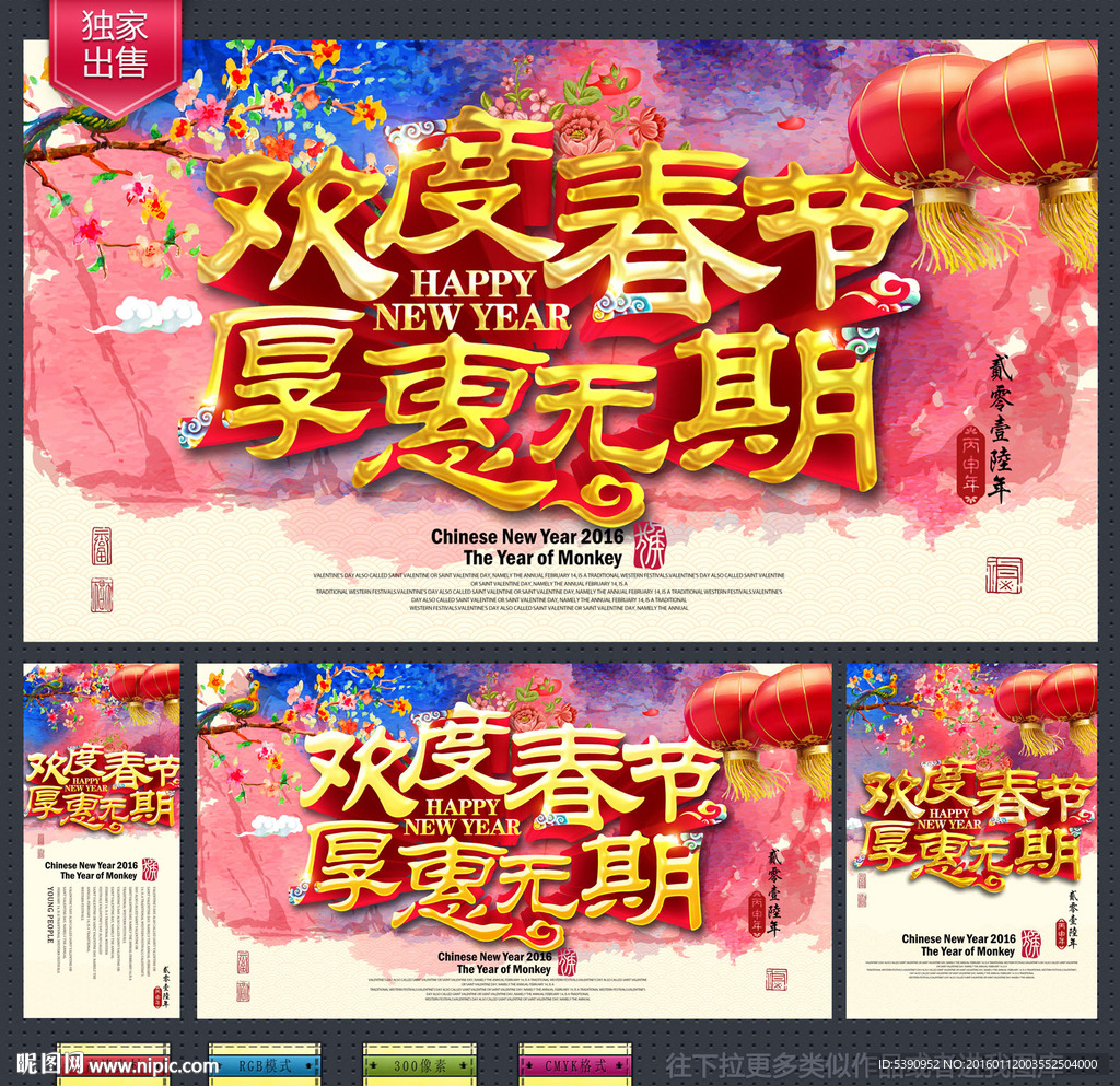 春节