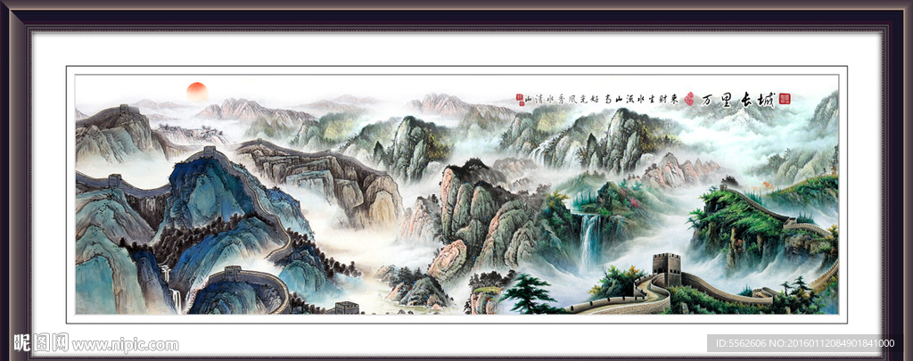 长城