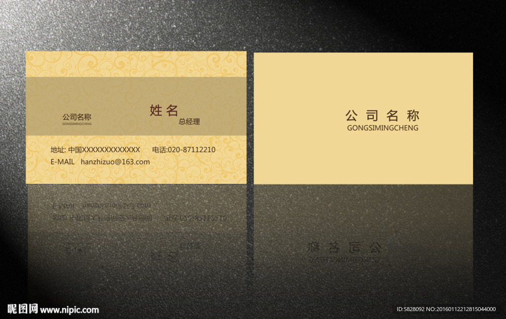 公司名片