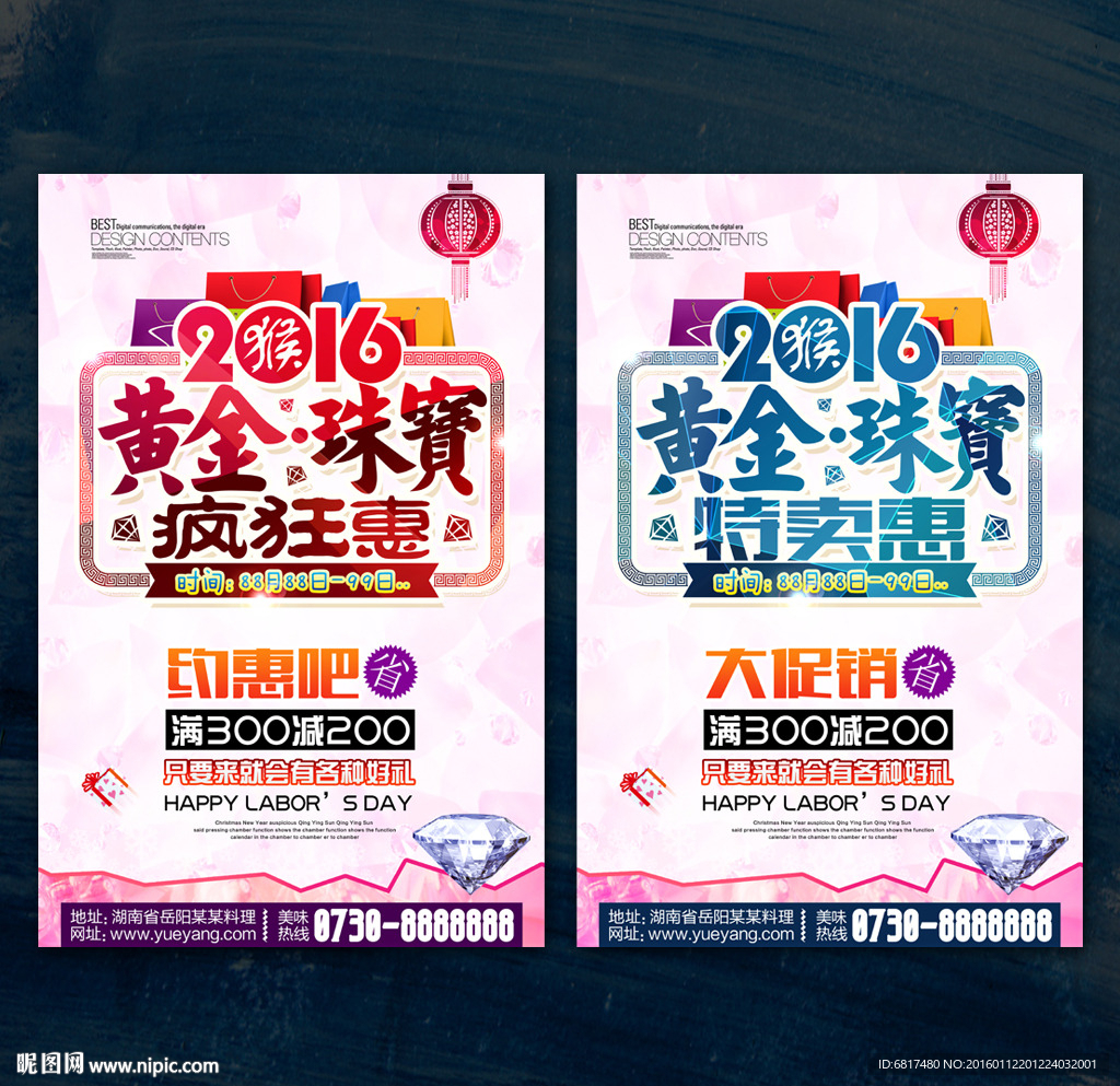 珠宝
