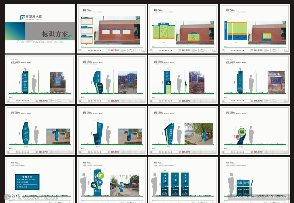 石漫滩水库标识方案