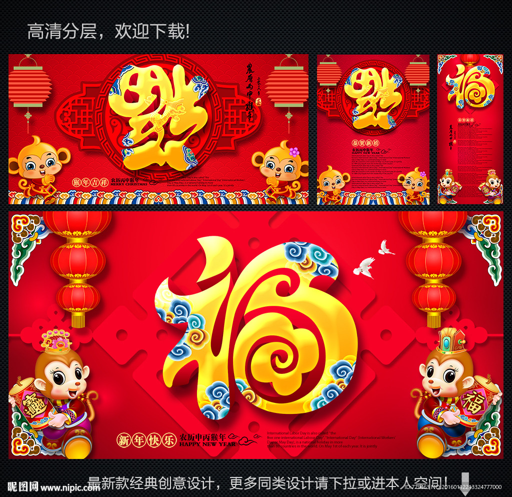 福字