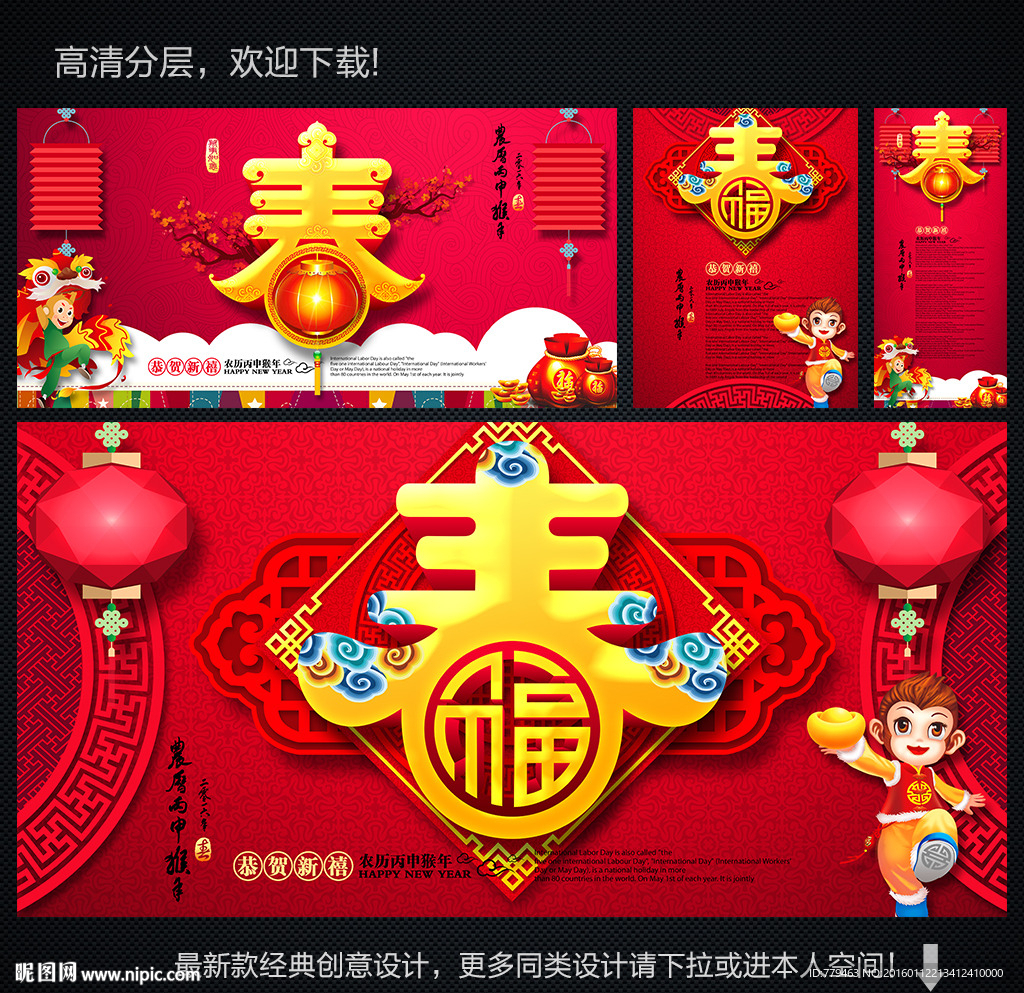 春字