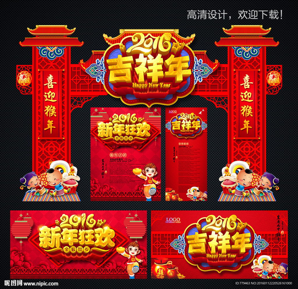 春节