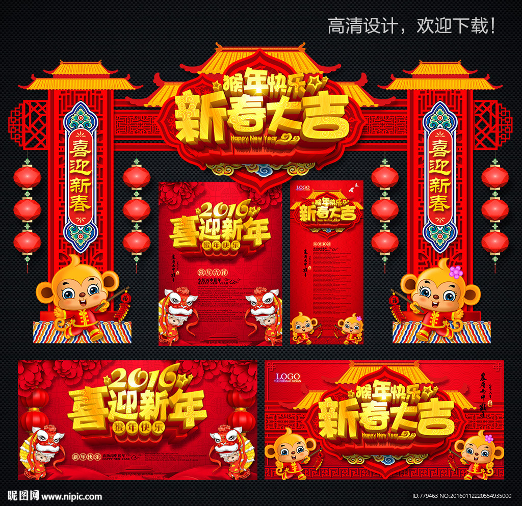 春节