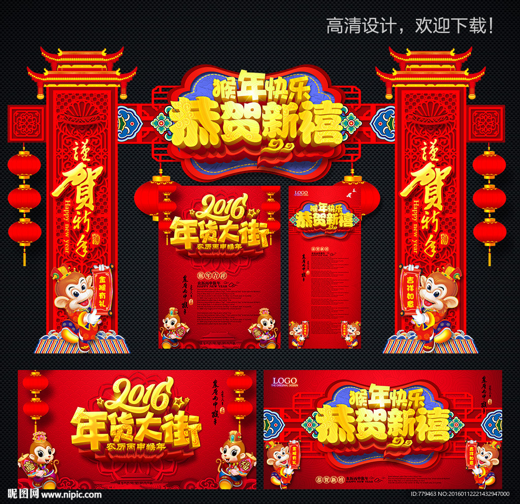 新年
