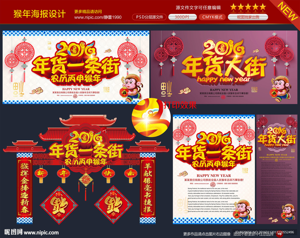 春节图片