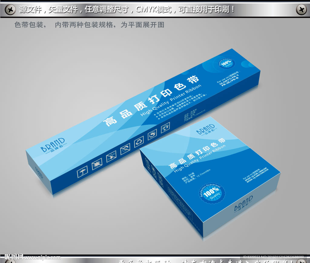 打印机色带彩盒包装平面图cdr