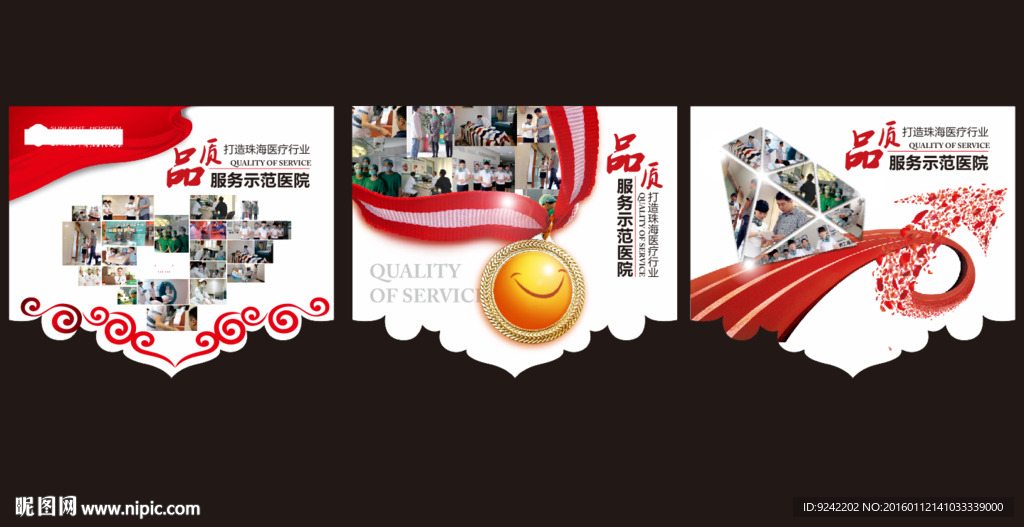 异形品质服务示范月吊旗