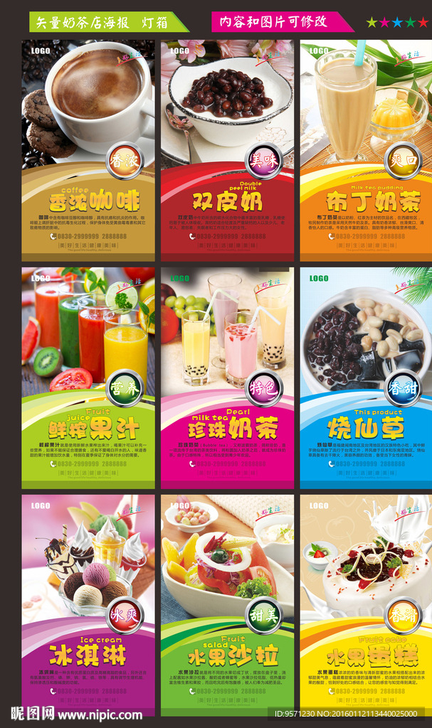 奶茶