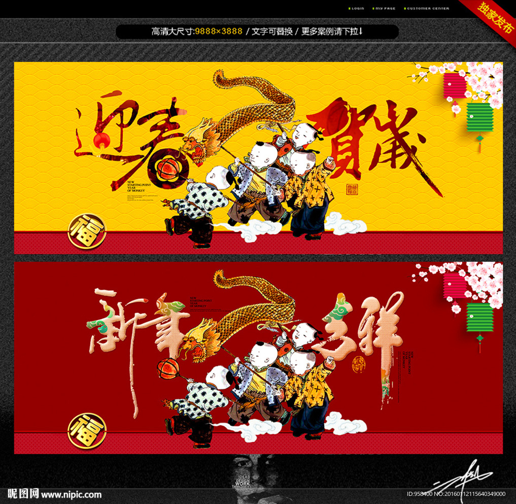 迎春贺岁 新年吉祥 唯美