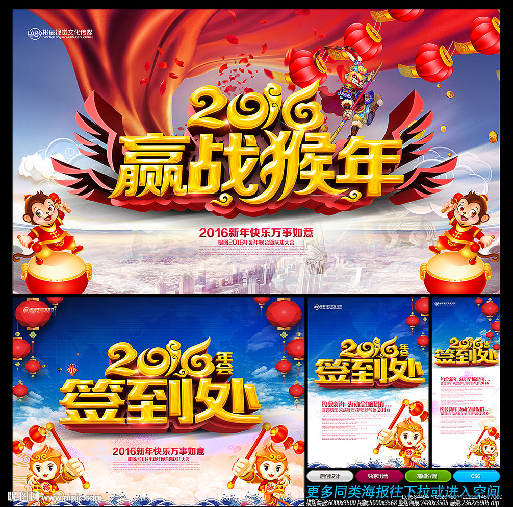 年会