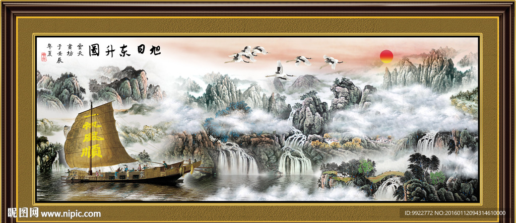 国画山水