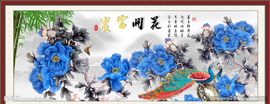 花开富贵