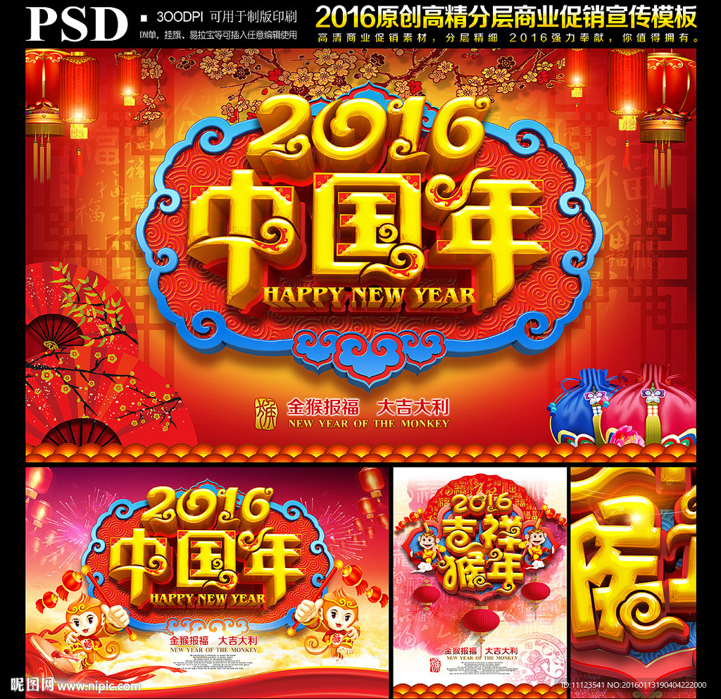 新年