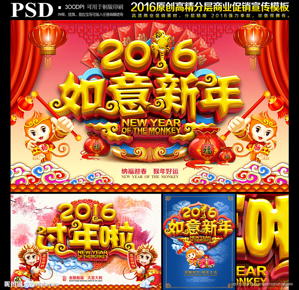 新年